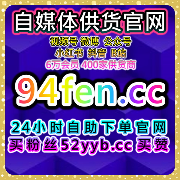 Artwork for 抖音刷赞自助下单