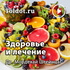 Др. Мордехай Штейнцаг — Альтернативный взгляд на здоровье и лечени