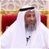 Dr. Othman AlKhamees - الشيخ د. عثمان الخميس