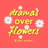 Dramas Over Flowers
