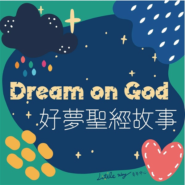 Artwork for Dream on God 好夢聖經故事