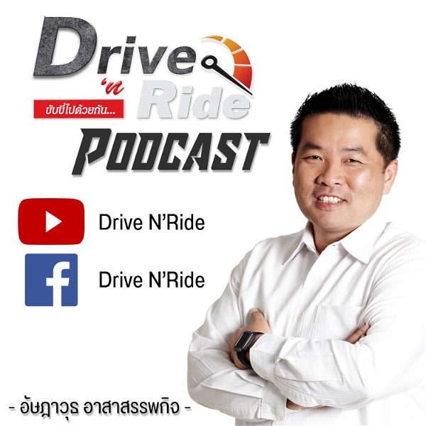 Artwork for Drive N'Ride