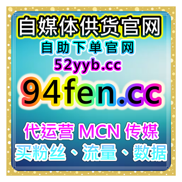 Artwork for 短视频自助涨粉神器,覆盖快手播放评论点赞互动优化方案提高粉丝粘性