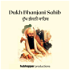 Dukh Bhanjani Sahib | ਦੁੱਖ ਭੰਜਨੀ ਸਾਹਿਬ