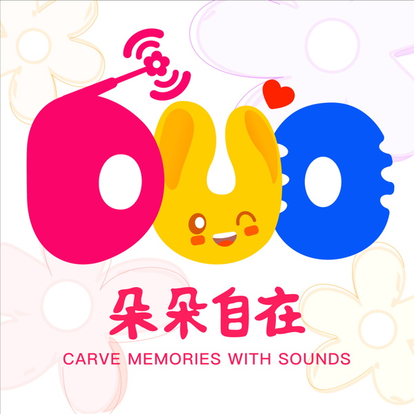 Artwork for 朵朵自在