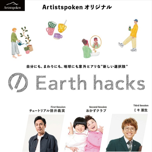 Artwork for Earth hacks