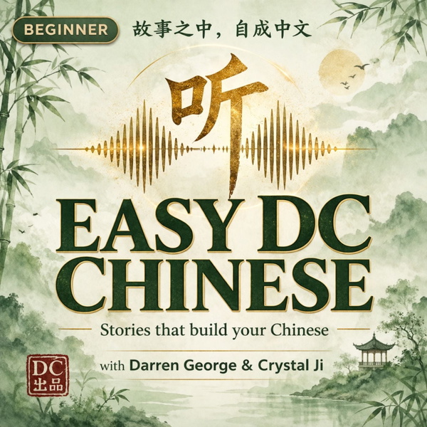 Artwork for Easy DC Chinese
