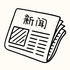 Easy Mandarin News | Learn Chinese with Daily News