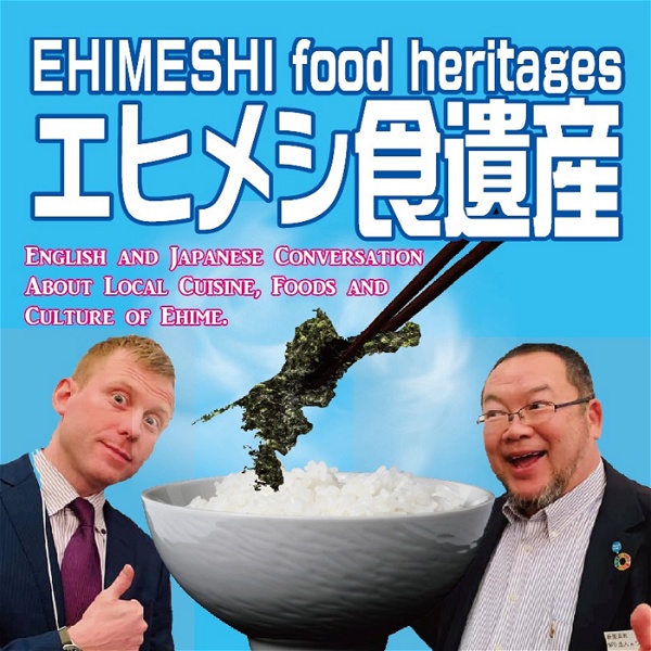 Artwork for EHIMESHI food heritage エヒメシ食遺産