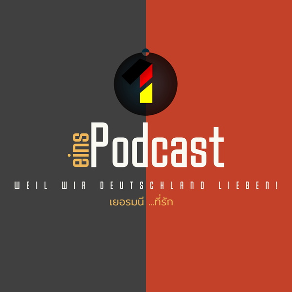 Artwork for EINS by DAO