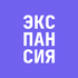 ЭКСПАНСИЯ