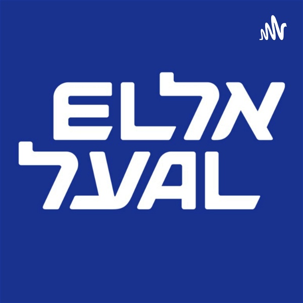 Artwork for EL AL Israel Airlines