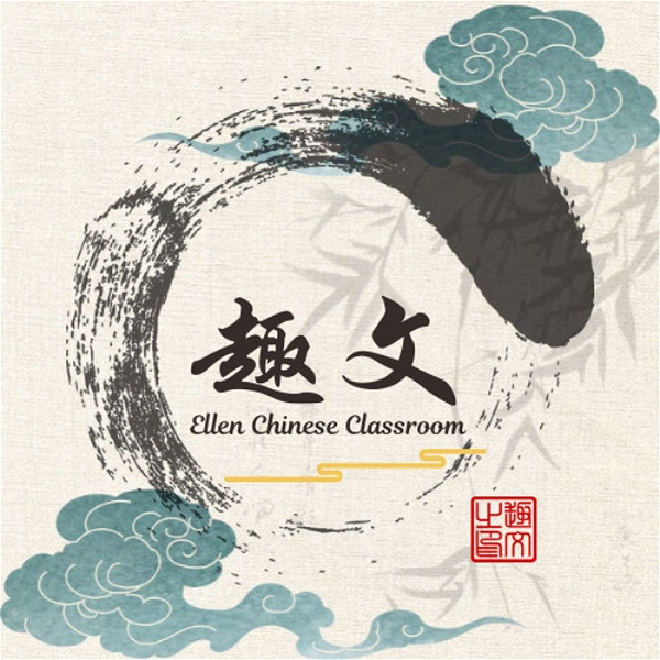 Artwork for Ellen Chinese Classroom