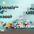 Emissão Especial