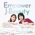 Empower J-Beauty ～はばたけ ニッポンの美容 ～