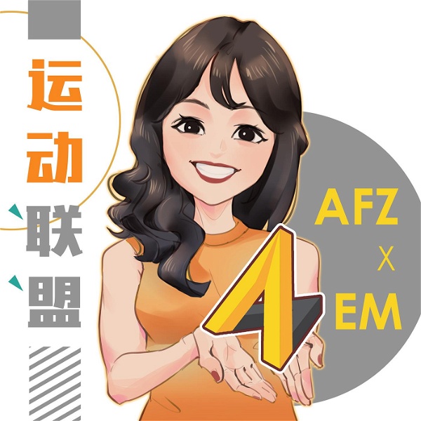 Artwork for 運動聯盟 Allied FZ x EM