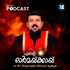Ente Ormmakkay | 40 Days Eucharistic Deliverance Prayer | Fr Daniel Poovannathil | Shalom Podcast