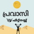 pravasifitness