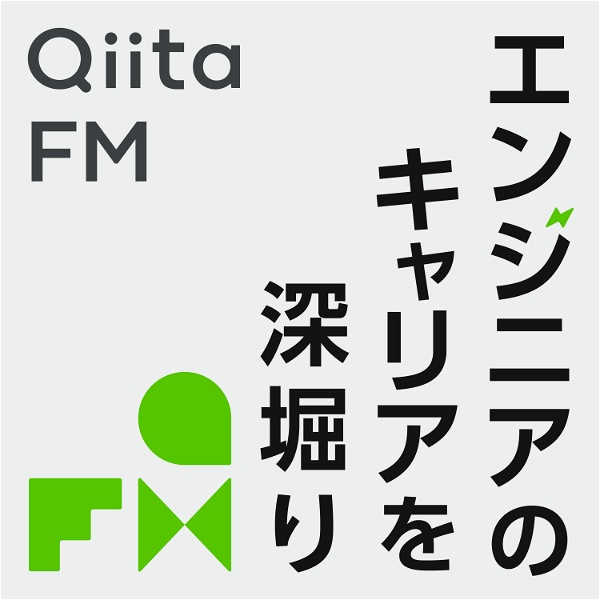 Artwork for Qiita FM
