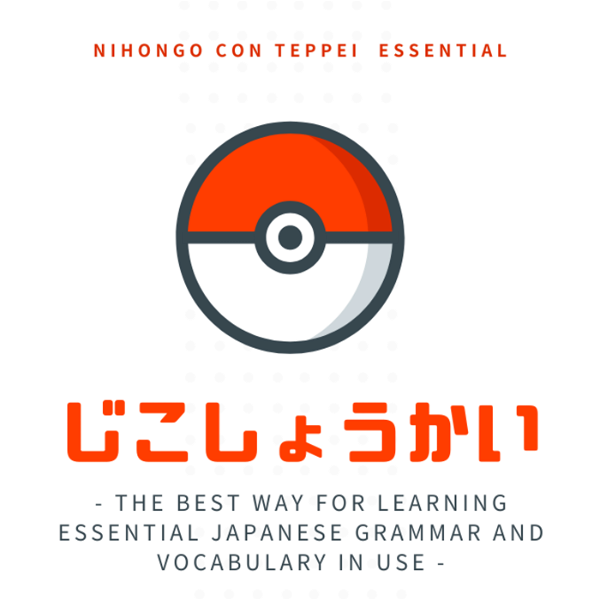 Artwork for Essential Japanese Grammar and Vocabulary in Use -Nihongo con Teppei  Essential-