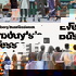 Everybody's Business