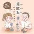 湯飲み(You Know Me)ポッドキャスト~世界で活躍する人にインタビュー~