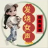发烧女声【中国极品女歌手】
