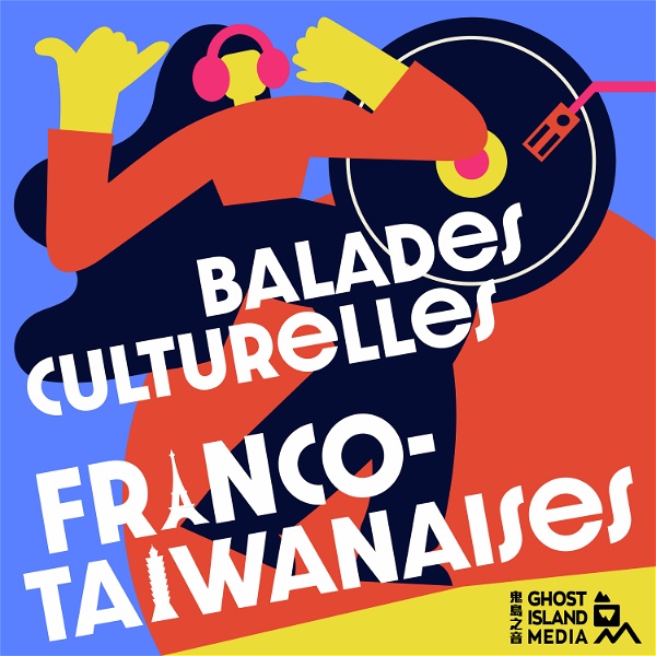Artwork for Balades Culturelles Franco-Taïwanaises 法台漫遊
