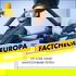 Factcheck Europa | BNR