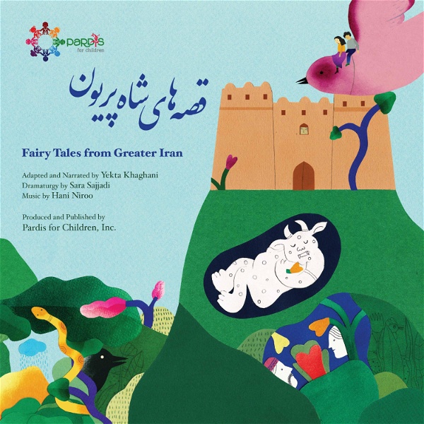 Artwork for Fairy Tales from Greater Iran قصه‌های شاه پریون