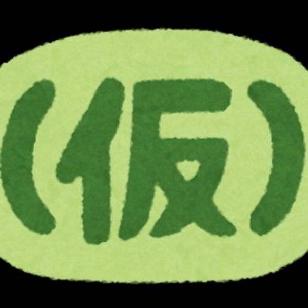 Artwork for 反加速三ヶ月