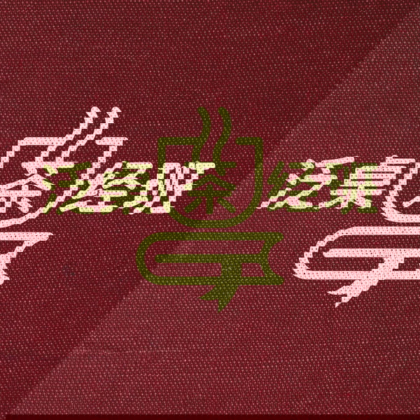 Artwork for 泛桌茶经班