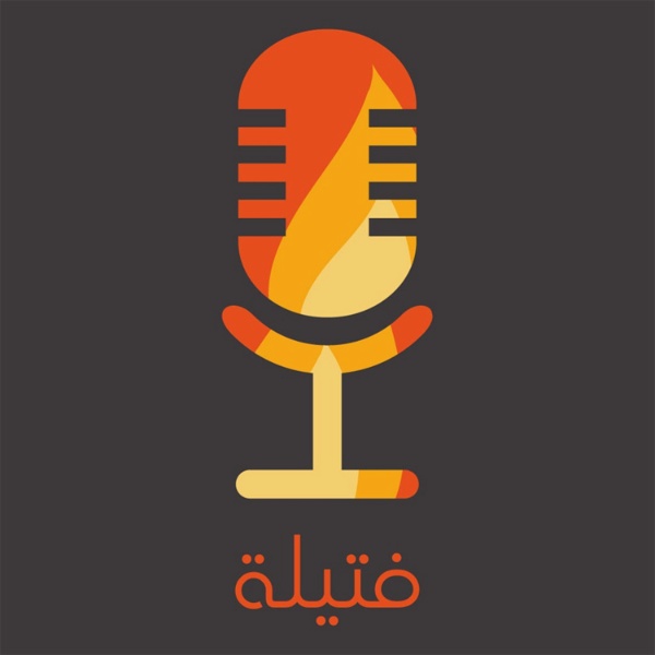 Artwork for Fatelah Podcast