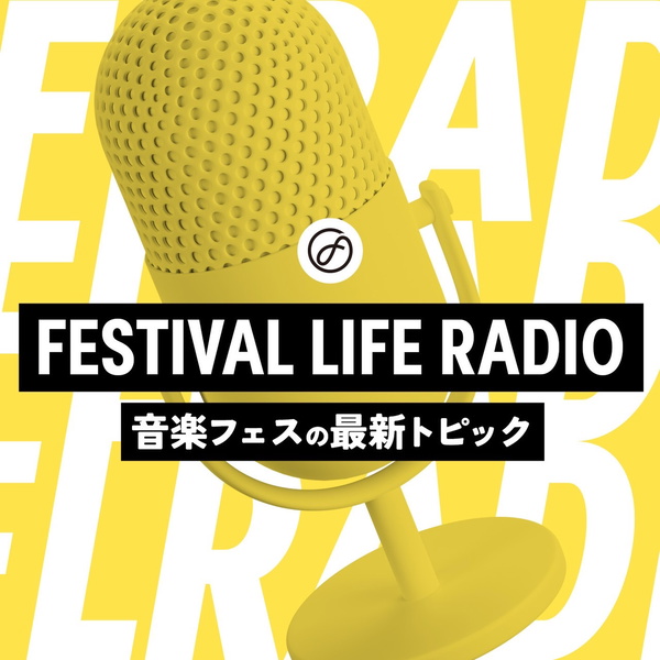 Artwork for Festival Life Radio