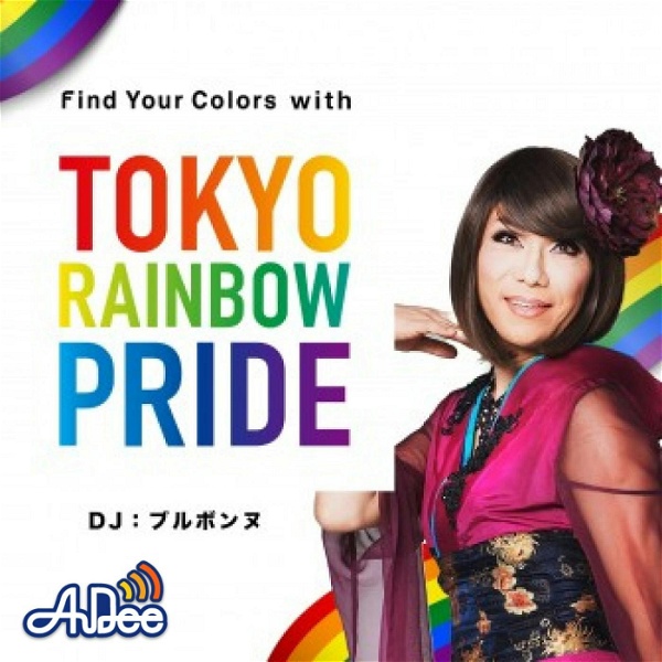 Artwork for Find Your Colors with TOKYO RAINBOW PRIDE