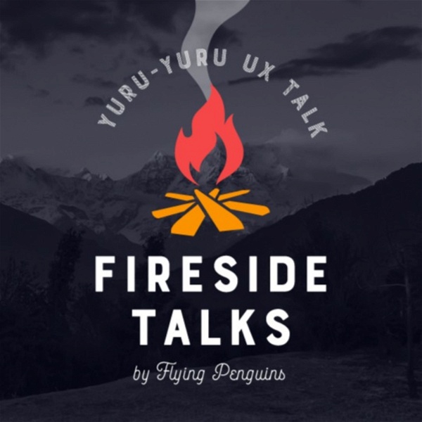 Artwork for Fireside Talks -ゆるゆるUXトーク-