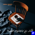 أفكار مع فنجان القهوة
