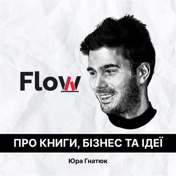 Artwork for Flow: про книги, бізнес та ідеї