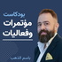 فنجان قهوة مع باسم الذهب