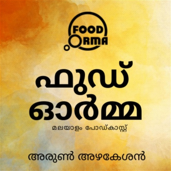 Artwork for Food Orma Malayalam Podcast
