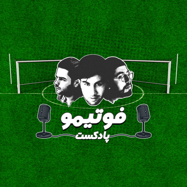 Artwork for Footeamo