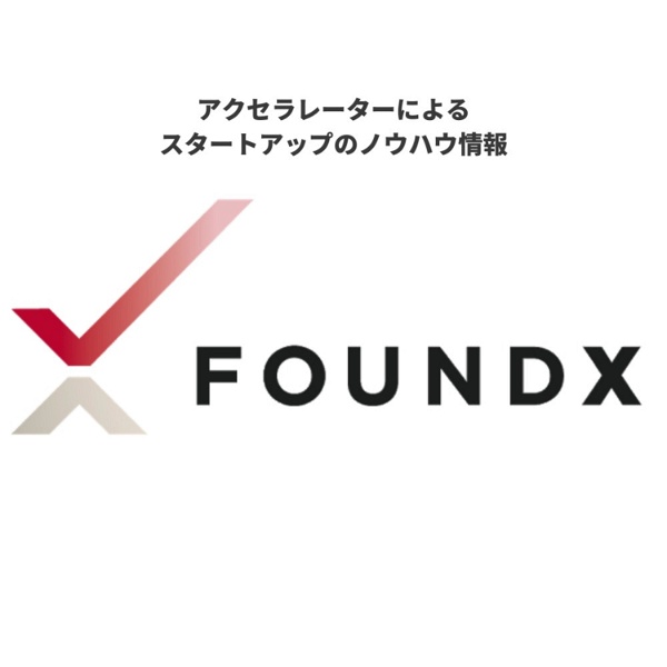 Artwork for FoundX スタートアップ Podcast