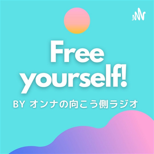 Artwork for Free yourself by オンナの向こう側ラジオ