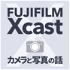 FUJI X cast｜FUJIFILMカメラ＆写真