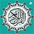 Full Holy Quran القرآن الكريم كاملا بتلاوة أفضل القراء