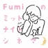 Fumiのミッドナイトシネマトーク