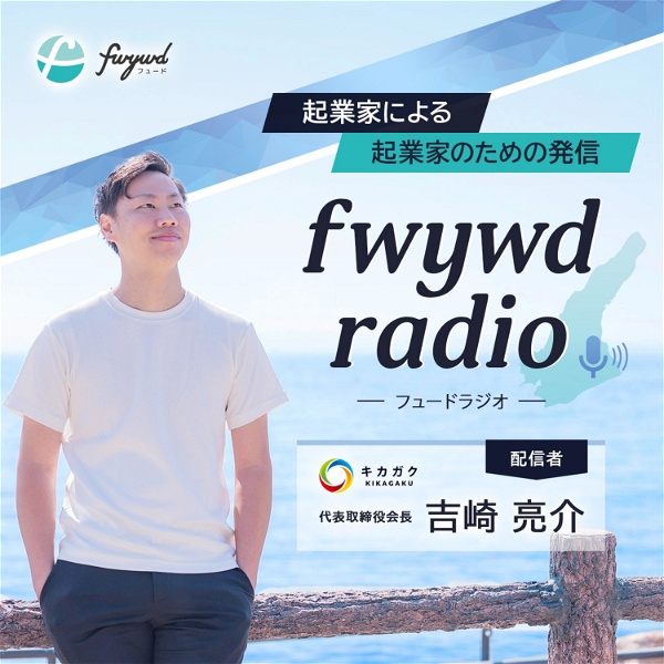 Artwork for fwywd radio