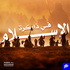 في ذاكرة الإسلام