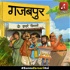 Gajabpur Ke Karare Kisse (Audio Drama Series) by Audio Pitara