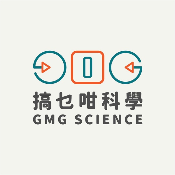 Artwork for 搞乜咁科學 GMG Science